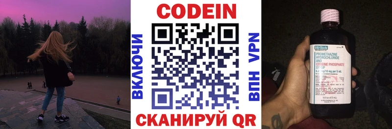 Кодеин напиток Lean (лин) Собинка