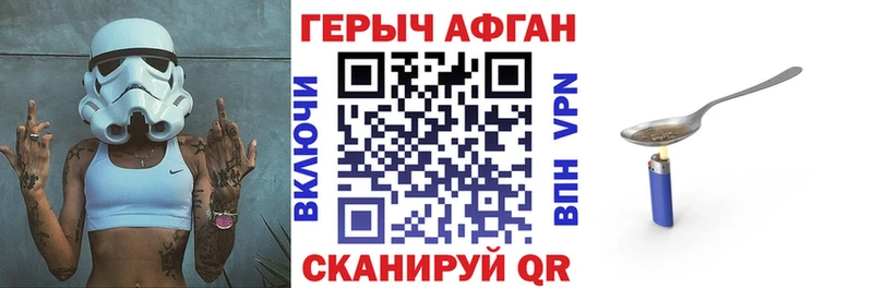 ГЕРОИН герыч  Собинка 
