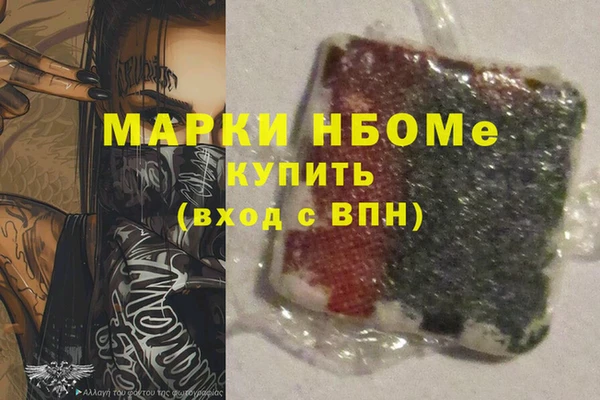 метамфетамин Покровск