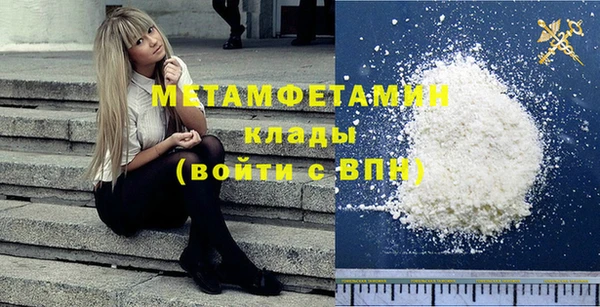метамфетамин Покровск