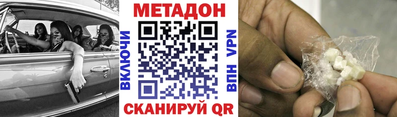 МЕТАДОН кристалл KRAKEN ССЫЛКА Собинка